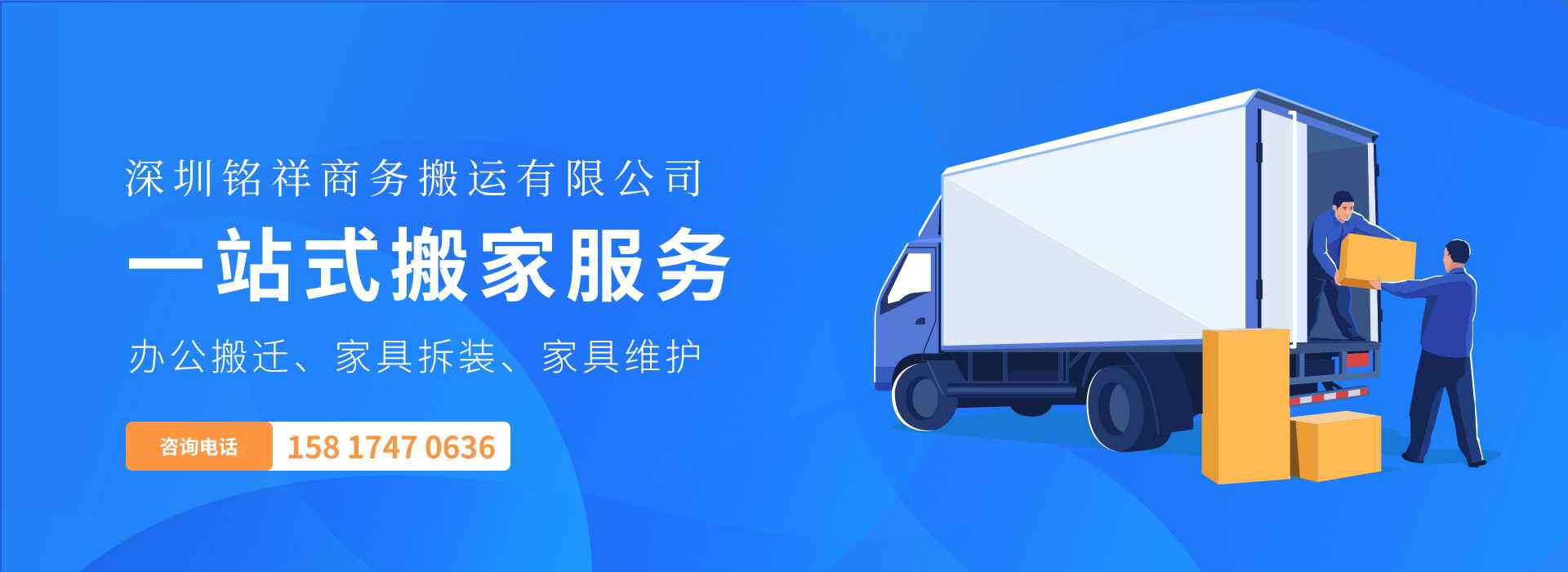 BETWAY官方端网站登录入口-BETWAY（中国）——一站式搬家服务！