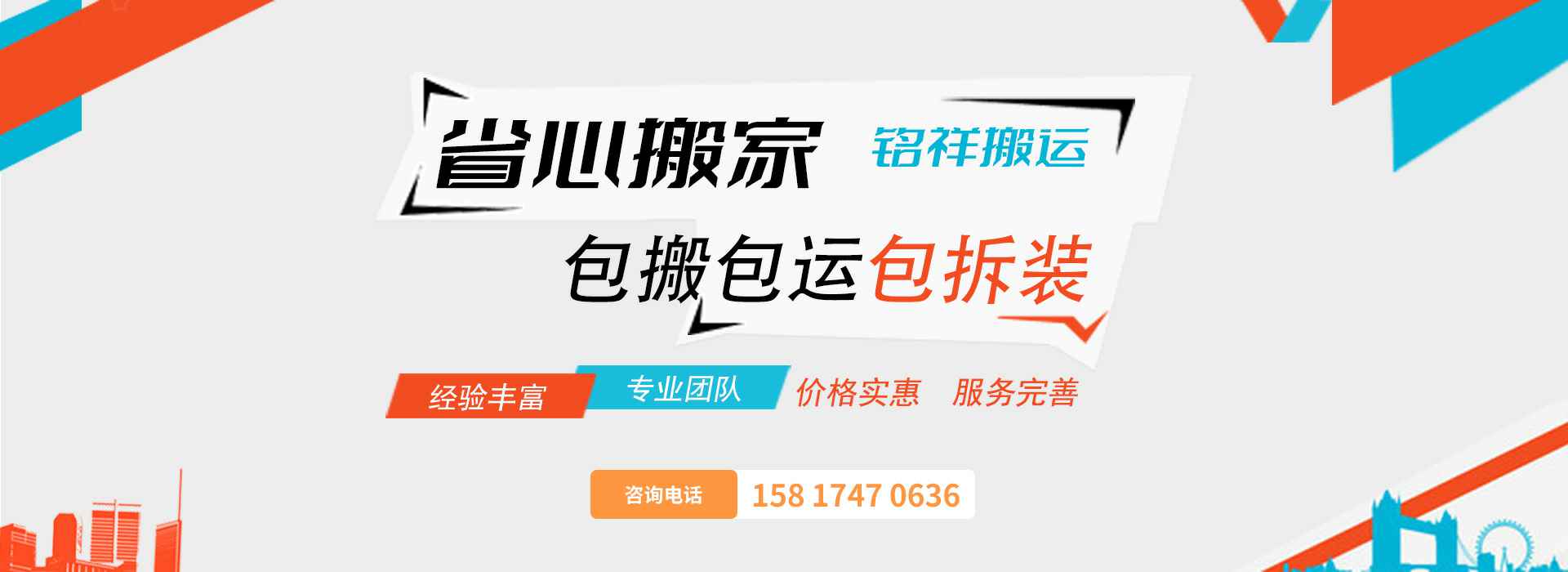 BETWAY官方端网站登录入口-BETWAY（中国）包搬包运包拆装
